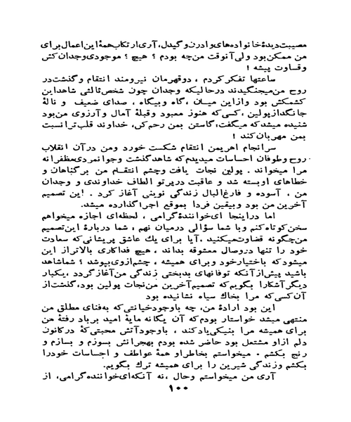 سرگذشت - نمونه چهارم - جزیره کتاب های الکترونیکی